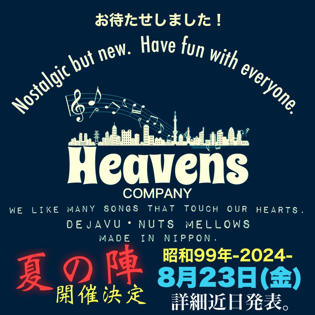最速報！