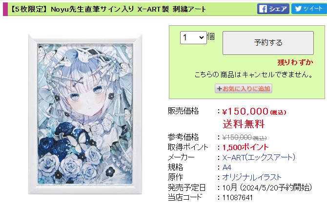 ナスサブロ　キューピッドニャッキー　小泉作十先生直筆サイン入りカード　プロモ Amazon.co.jp: Lycee リセ 桜小路 ルナ 卯衣直筆サイン : おもちゃ