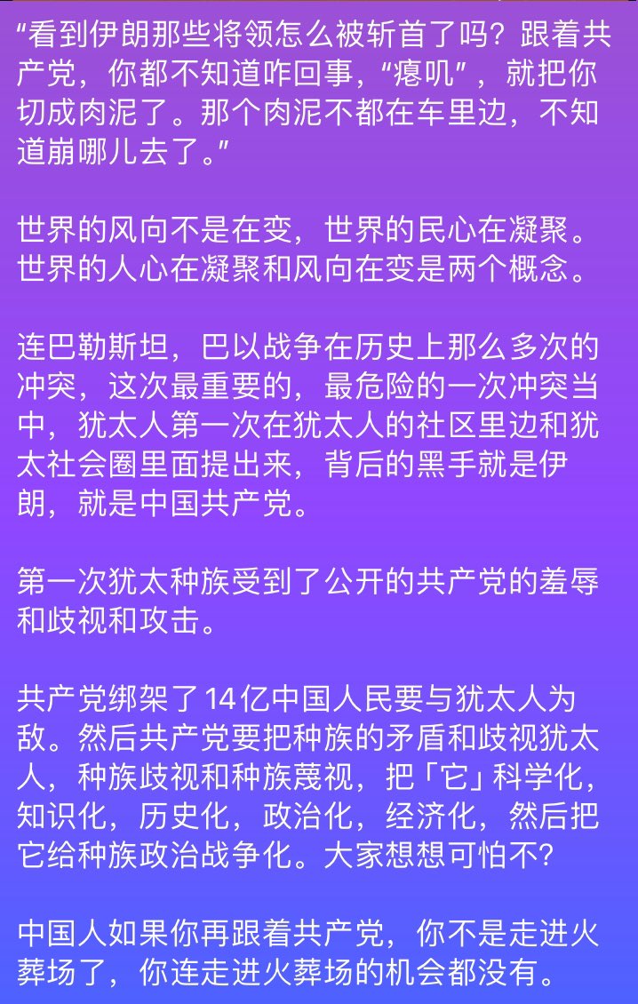 火焰革命🔥 tweet media