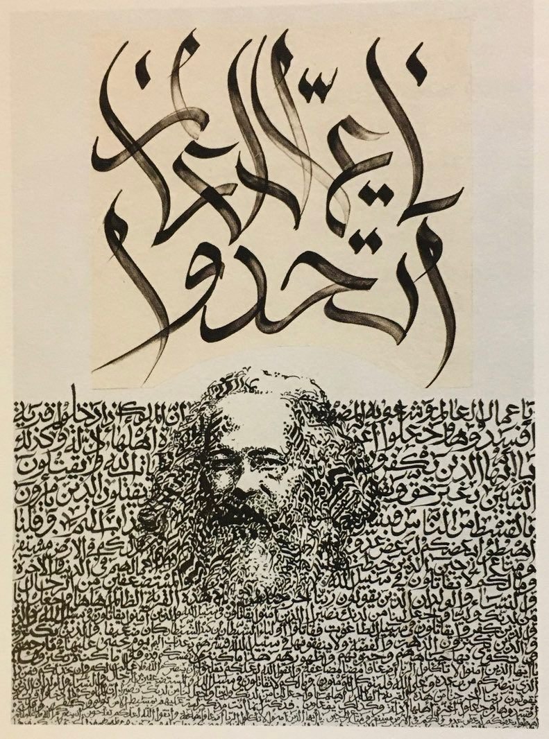 ''Dünya işçileri birleşin.'' Arap sanatçı Hassan Musa'nın kaligrafi eseri.