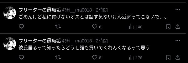 こんなツイートした覚えないんですが？！？？！！？！