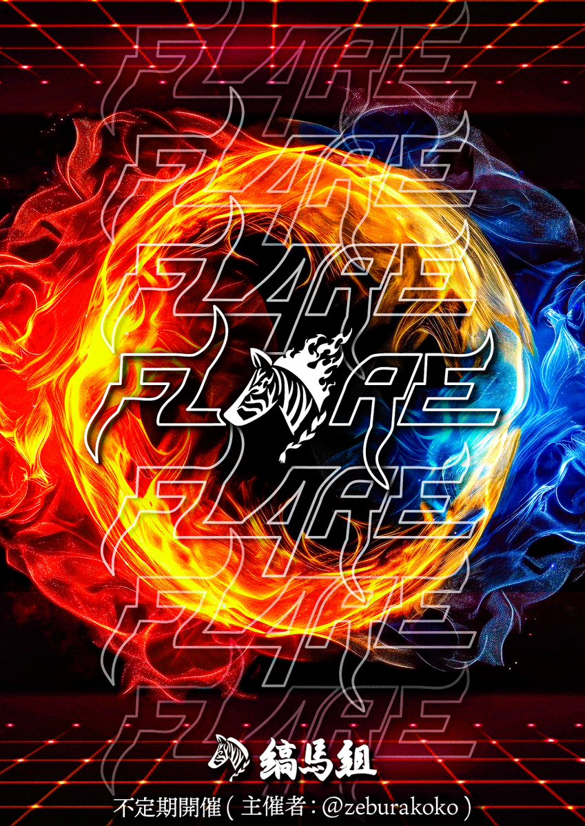 VRCFLARE's tweet photo. 次回のFLAREは
5月30日22:00～！！
今回はダンス！歌！剣舞！
演者は
べるちゃそ(@bellchaso)＆Hiduki(@Hidukio_o)
てんてい(@vrc_tentei)
柏屋零(@kasiya_rei)＆天羽ねあ(@amaha_vrc)
の5人です！！
今回はリクイン制です！22:00になったらzeburakokoにrequest inviteをお願いします！！
#VRC_FLARE https://t.co/fly5KGfl68