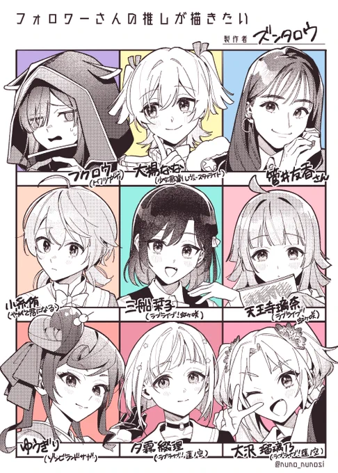 #フォロワーさんの推しが描きたい (1/3) 残りは後日