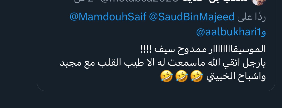 SaudBinMajeed's tweet photo. الجمعية تتمتع بصفة اعتبارية رسمية، ولا يُسمح بالتقليل من شأنها أو شأن رئيسها، مديرها، وجميع أعضائها. سيتم التبليغ عنك للجهات المختصة بسبب إساءتك لرئيس مجلس الإدارة، الذي يُلقب بـ "موسيقار" كصفة منصوص عليها من إدارة الجمعيات غير الربحية عند مخاطبته وهي موثقة رسمياً. https://t.co/hc0ClX6C7W