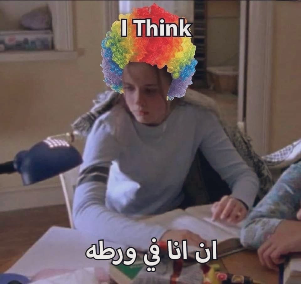 كل يوم صورة معبرة (@memesoficiial) on Twitter photo 