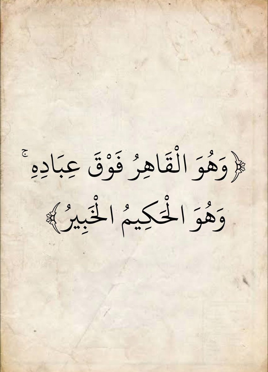 المُصْحَف (@almosahf) on Twitter photo 