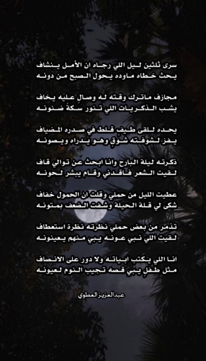 AbdalazizAtawi's tweet photo. #عبدالعزيز_العطوي 
#شعر 
#تبوك https://t.co/aw4qP6nu8P