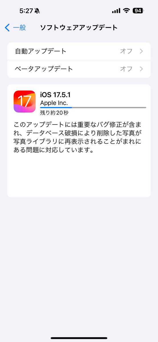 アップデートがリリースされていました。
#ios