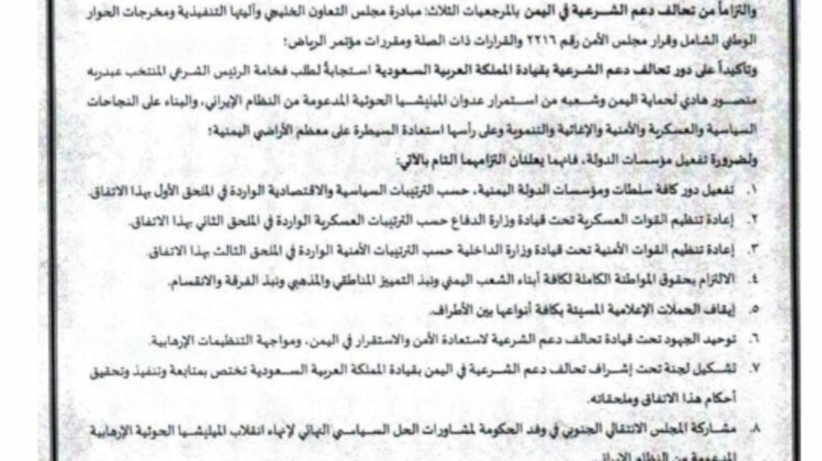 ABDULA_ALAULAQI's tweet photo. استغرب السطحية التي يمتاز يها انصار المجلس الانتقالي 

اغلب انصارهم لا يعلمون ان الانتقالي وقع على اتفاق الرياض تحت سقف المرجعيات الثلاث 

ايضا ركزوا على البند الرابع من الاتفاق https://t.co/90Kfar5suP