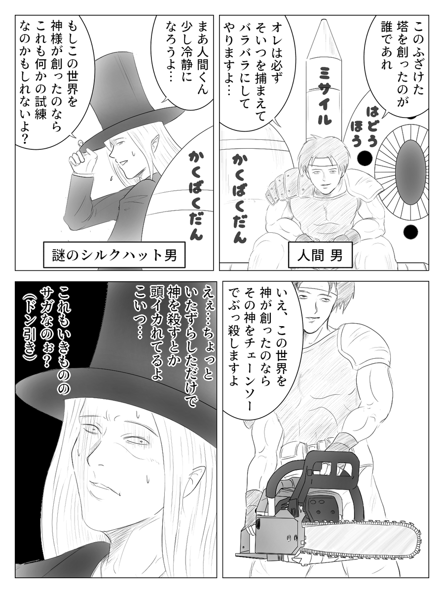 フリック tweet media