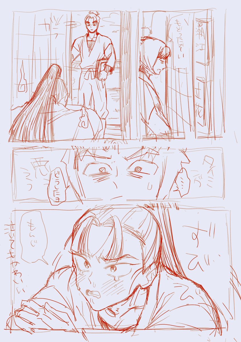 練習
六い 