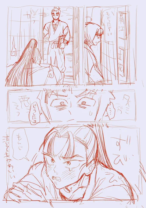 練習
六い 