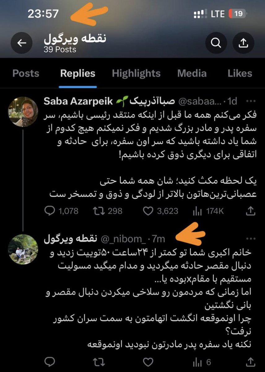 _nibom_'s tweet image. لطف کردن تو ۷دقیقه بلاک کردن فکرمی کنم جوابی نداشتن 
#اصلاحاتچی 
#جلاد_۶۷