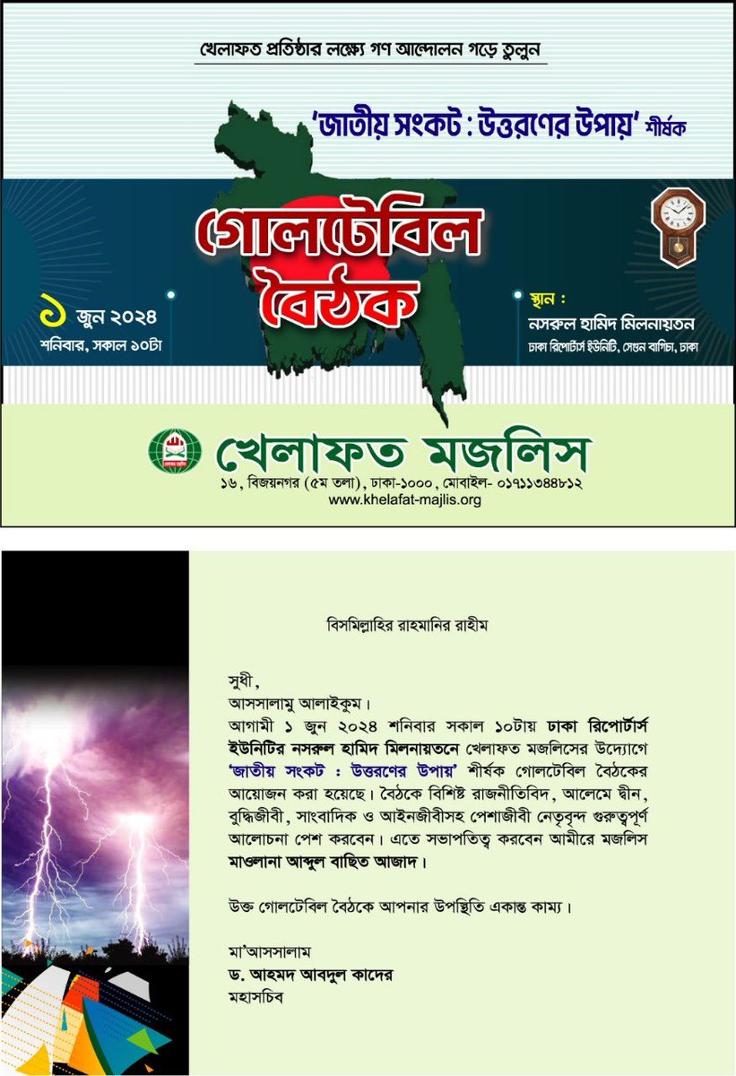Tayedul Islam tweet media