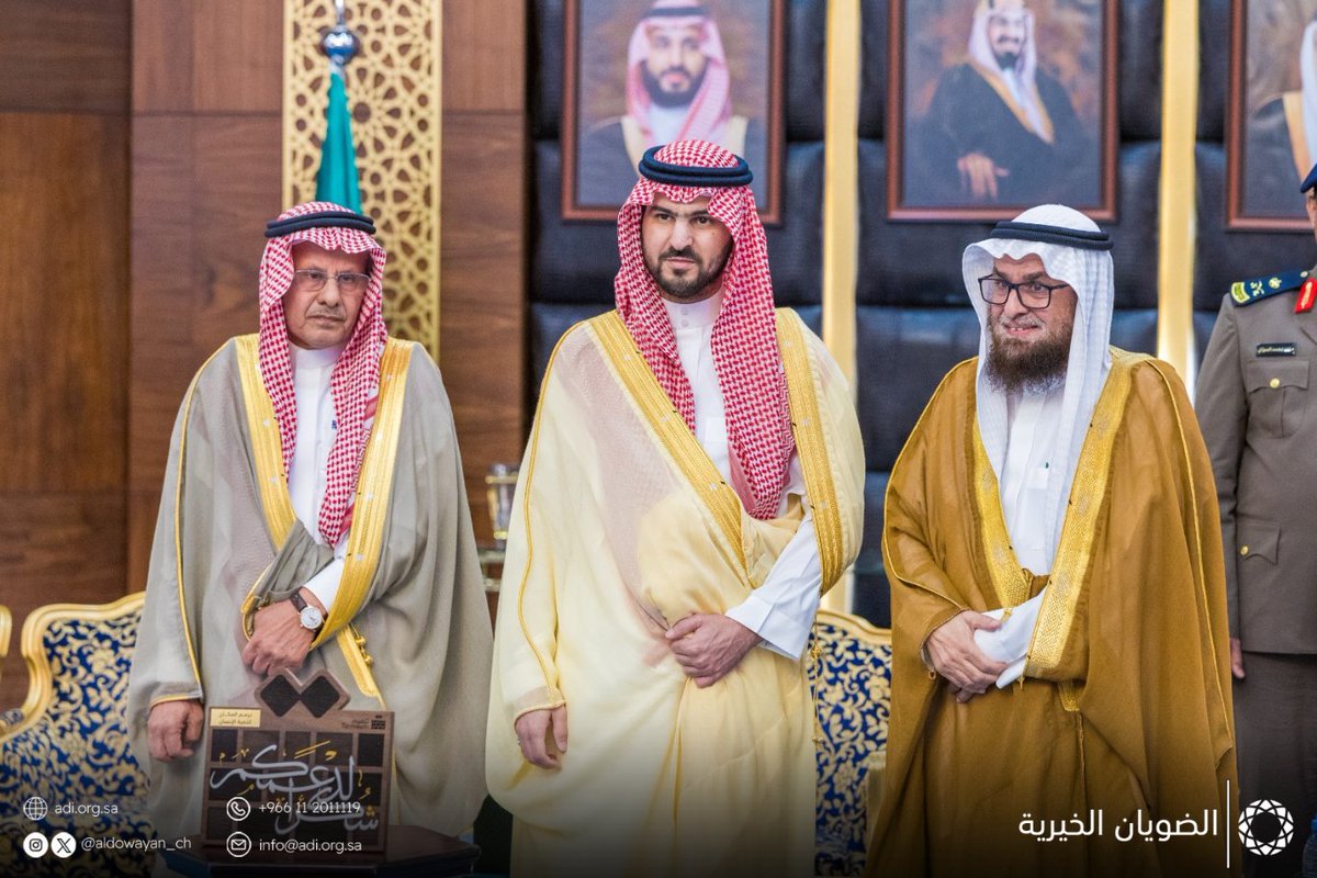 كرم سمو ⁧#نائب_أمير_الشرقية⁩  صاحب السمو الملكي الأمير سعود بن بندر بن عبدالعزيز آل سعود 
#مؤسسة_الضويان_الخيرية 
كشركاء لجمعية  ⁧#ترميم⁩ ورعاة لحملة "ليلة أثر" الرمضانية
وذلك في حفل تكريم شركاء النجاح بإمارة المنطقة الشرقية