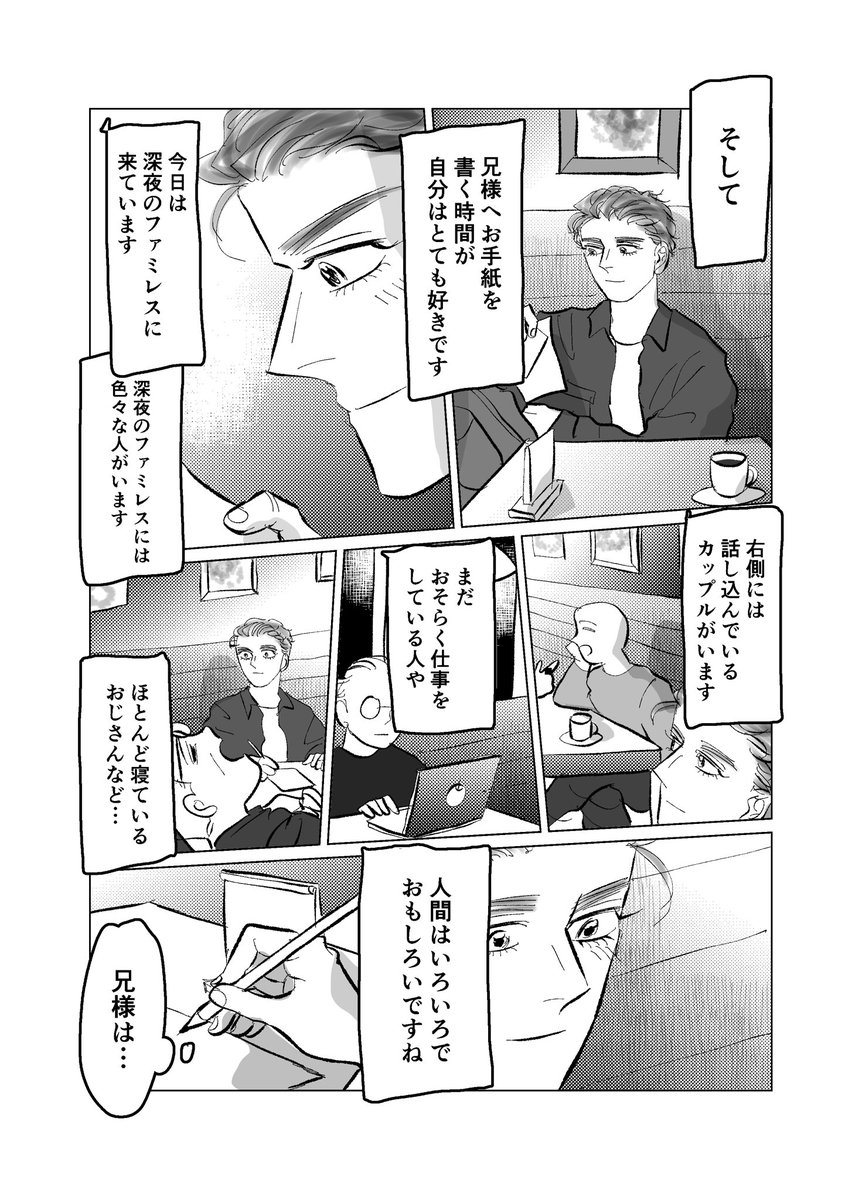 文通する勇尾 3 
