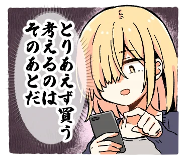 人生 