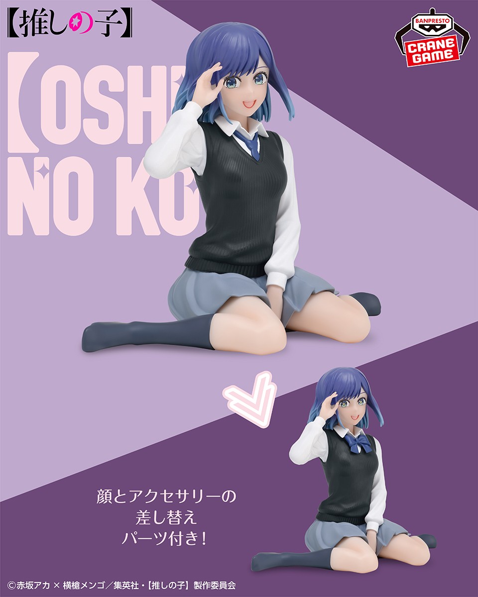 情報】BANDAI SPIRITS《【我推的孩子】》Break time collection-黒川茜