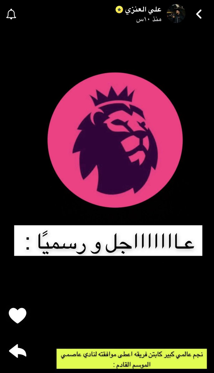 🚨🚨🟡 علي العنزي :

اللاعب يلعب في الدوري الانجليزي 🏴󠁧󠁢󠁥󠁮󠁧󠁿🥶💛

 #مساحه_الفخامه_ومطانيخ_تويتر