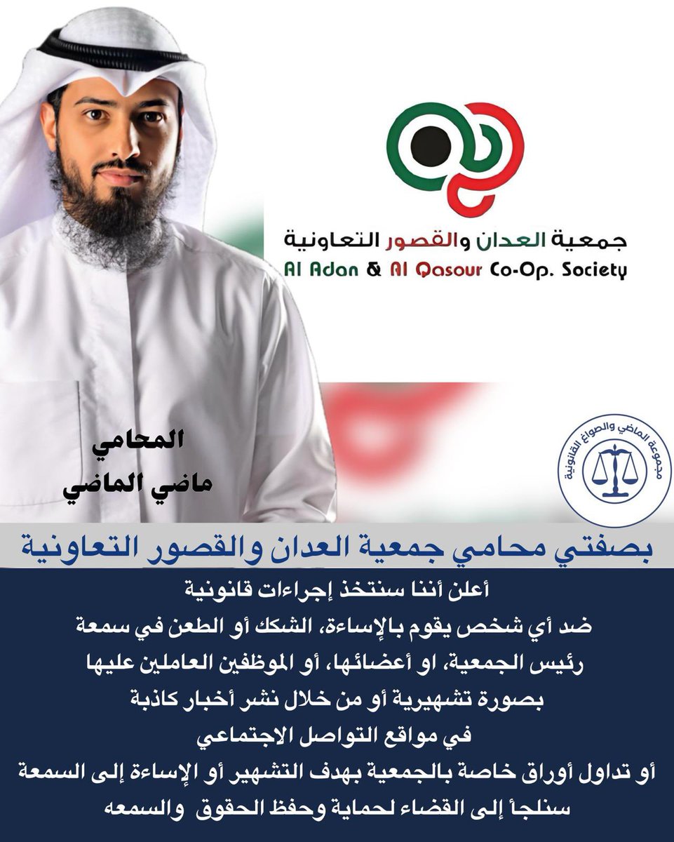 جمعية العدان والقصور التعاونية tweet media