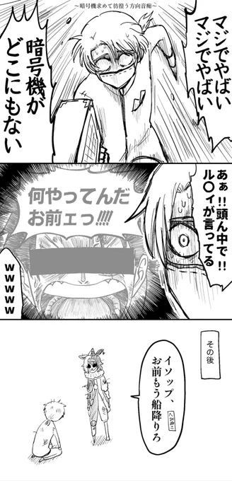 先輩との深夜マルチ、何度も脳内でル〇ィに怒られてた 