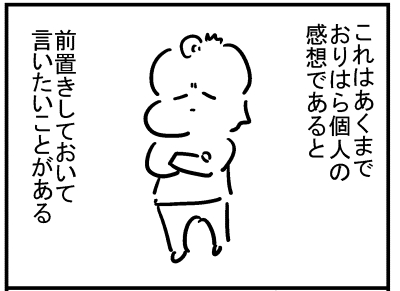 ブログ更新!『エンドロール後のアレ』 ⇒ 