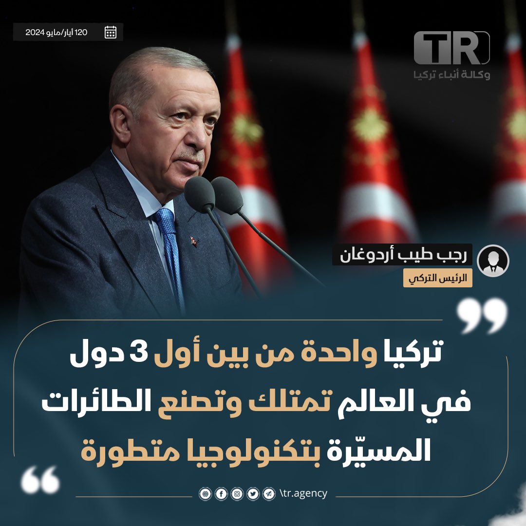 وكالة أنباء تركيا (@tragency1) on Twitter photo 