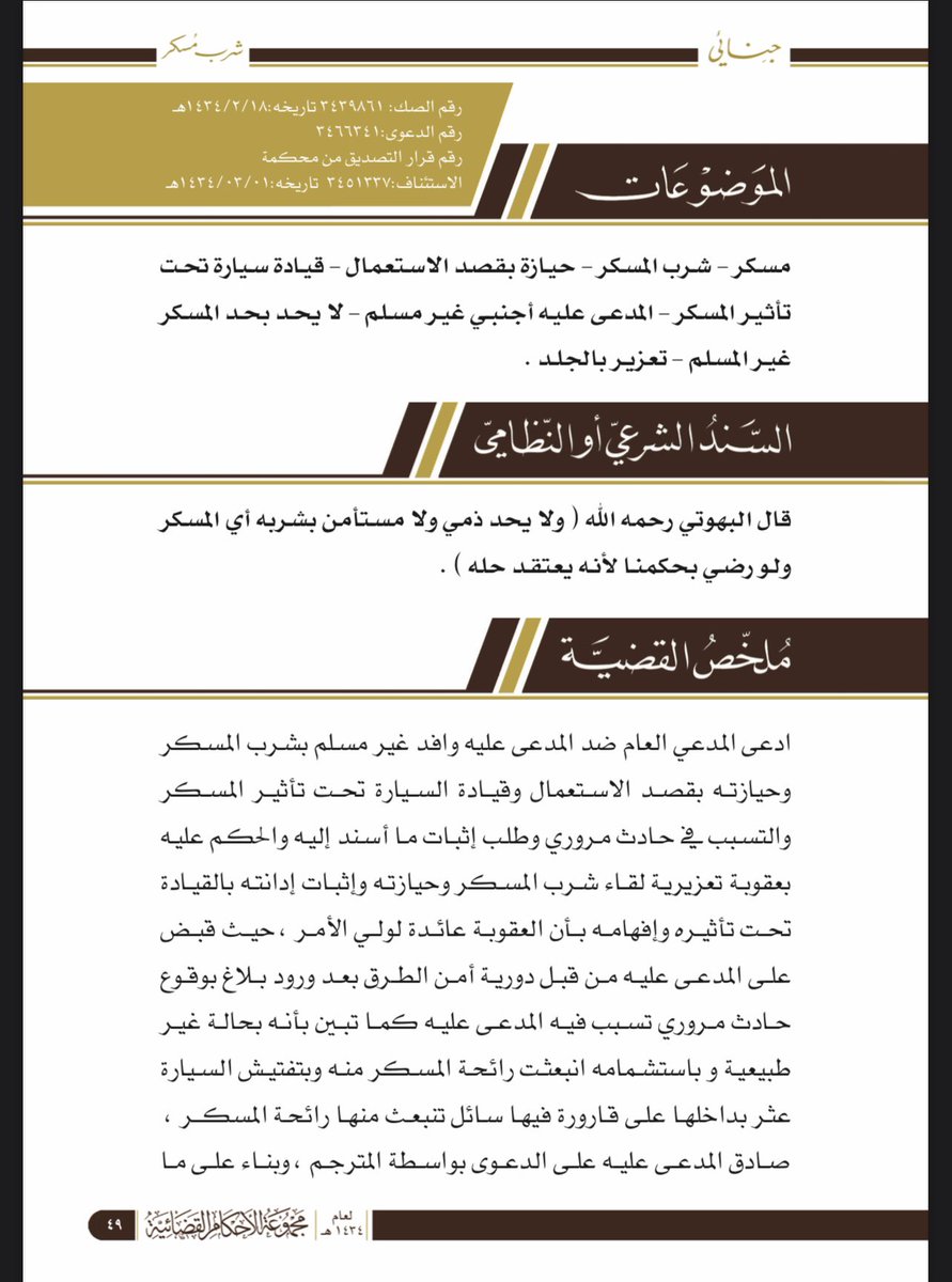 خالد الزهراني tweet media