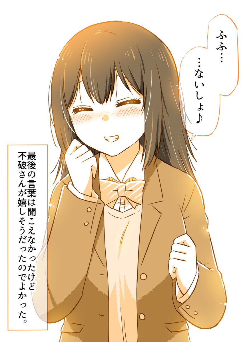 告白ドッキリからお付き合いした二人のその後(5/7) 