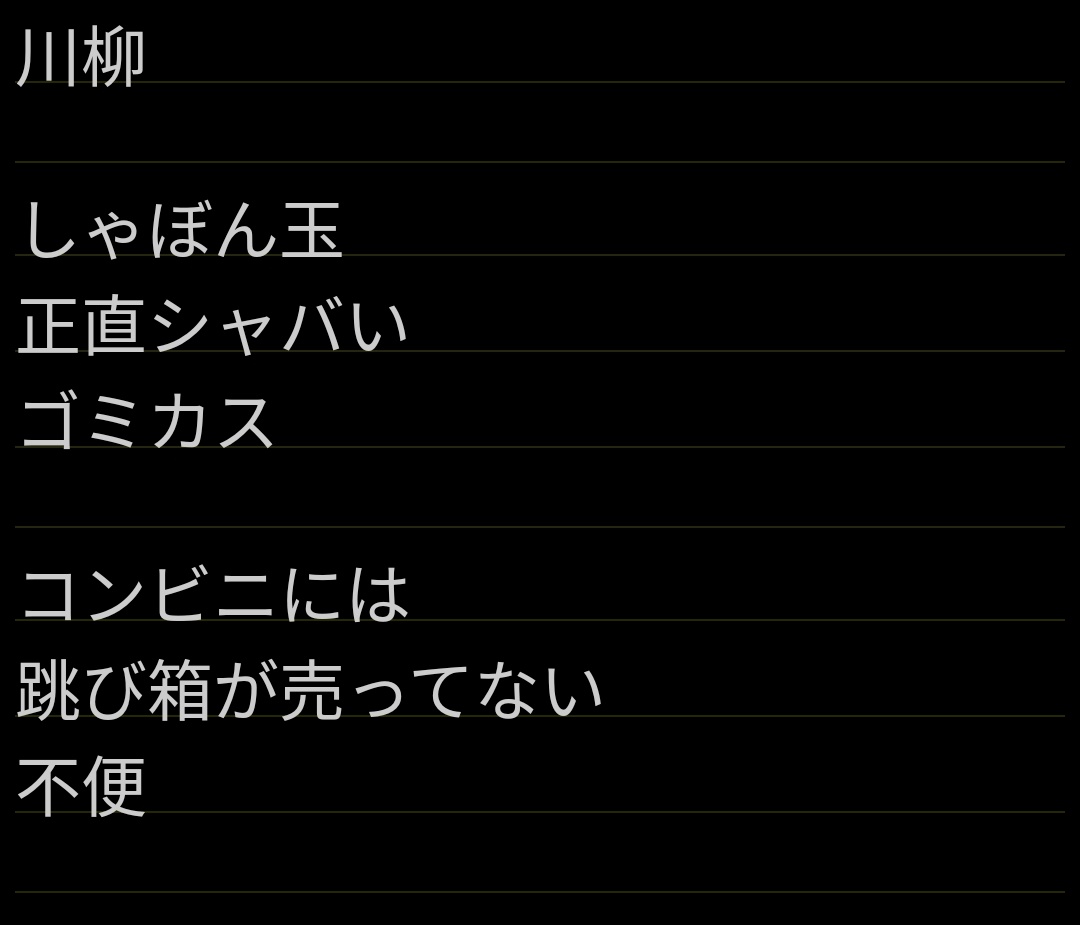 川柳やってみたいんだけど本当に苦手かもしれない