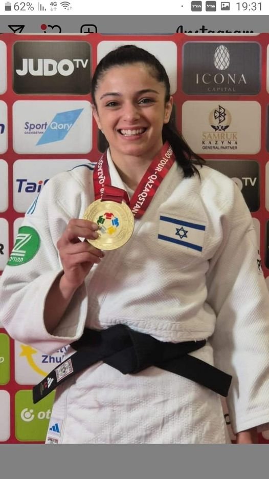 'Mudait Gefen Primo', weighing up to 52 kg, winning the gold medal at Grand Salem ,In Astana in Kazakhstan, after beating Brazilian Larisa Pigante in the final, at the end of a successful fighting day #Israel #TeamIsrael #Zionism