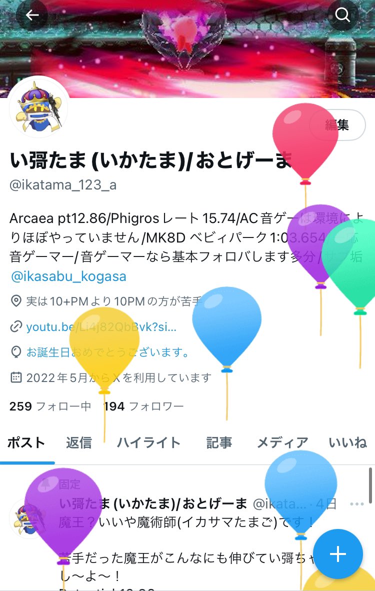 ikatama_123_a's tweet photo. い彁たま、誕生日です！

16歳になりました。
って事でバラモス倒せって言われましたが私は音ゲーマーなので拒否します！！

改めて誕生日だー！！ https://t.co/vcOagpcq3Y
