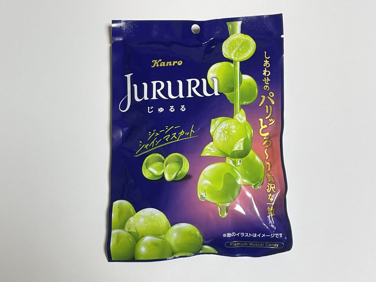 セブンイレブン で「カンロ じゅるる シャインマスカット」が本日21日 セブンイレブン で「カンロ じゅるる シャインマスカット」が本日21日