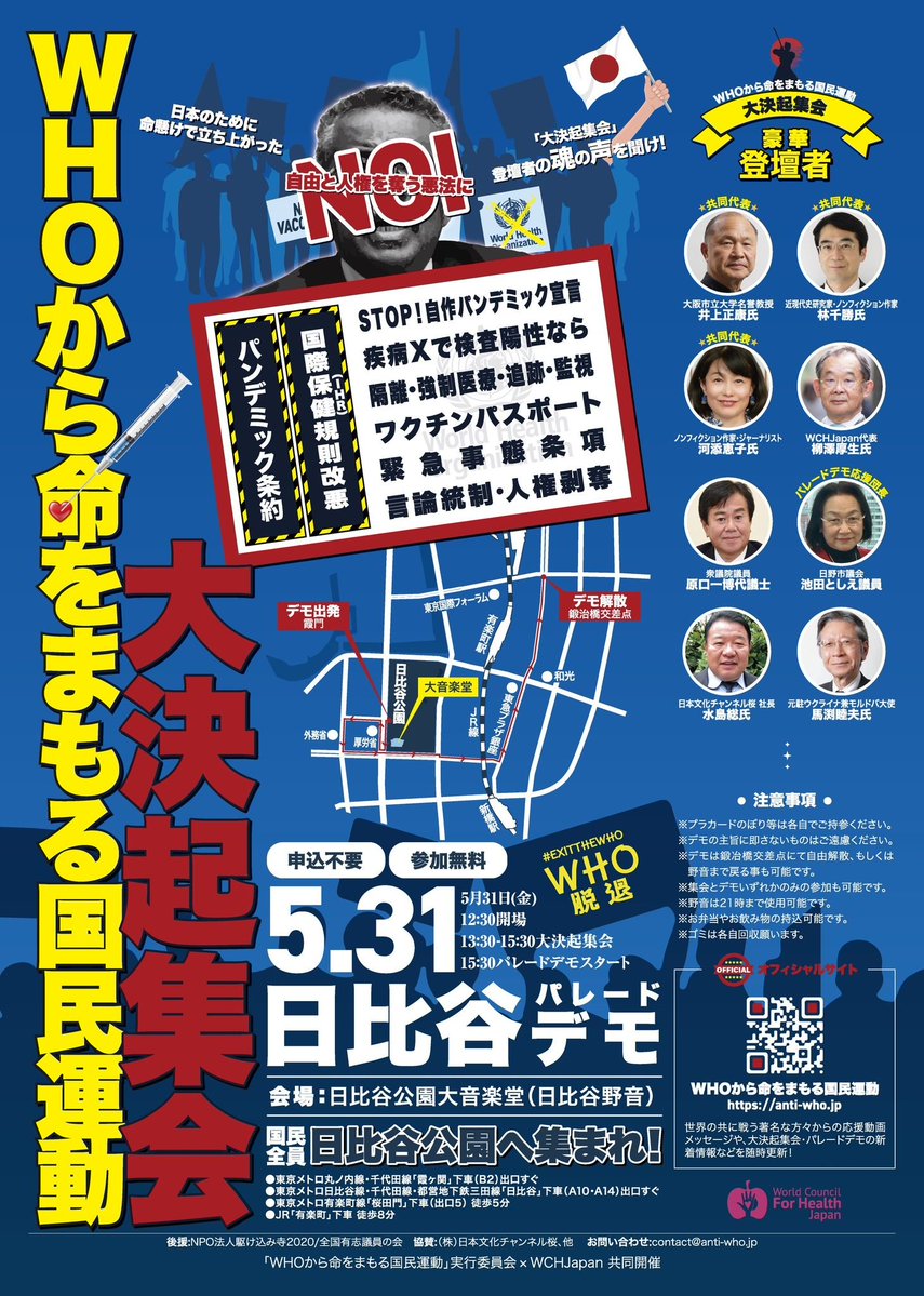 rabiraelian's tweet image. 第６回目（ラスト）の５月１８日の新宿デモ行進は終了！　次は日比谷のデモに応援に行きまーす！！
５万人集まるといいですね　(^_-)-☆