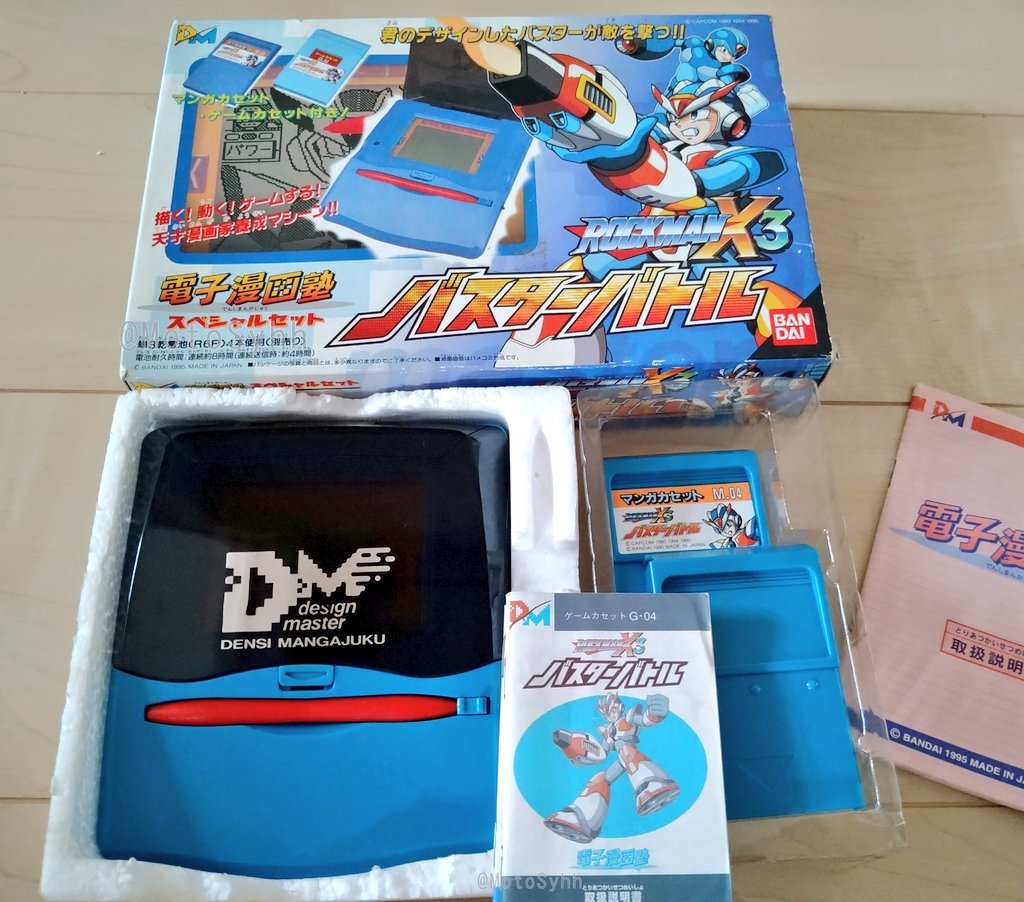 電子漫画塾 ロックマンX3 バスターバトル スペシャルセット Amazon.co