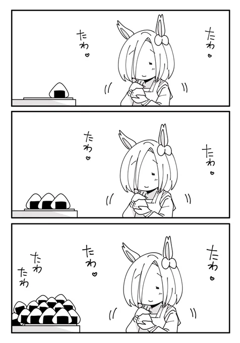 火曜日のたわけ46