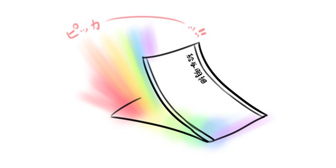 「rainbow white background」 illustration images(Latest)