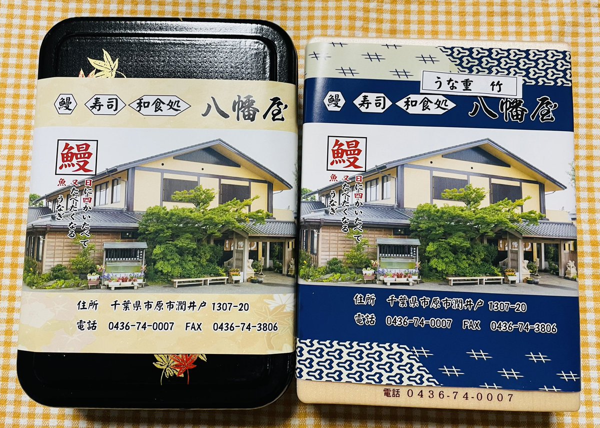 潤井戸