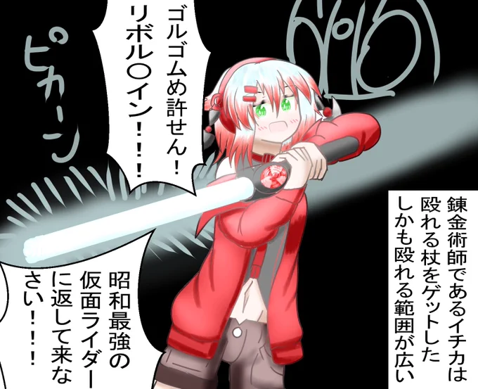 おはよーん!
とともの事情
錬金術師が殴れる杖をゲットしてきた
(本当の名はアイボリーロッド 