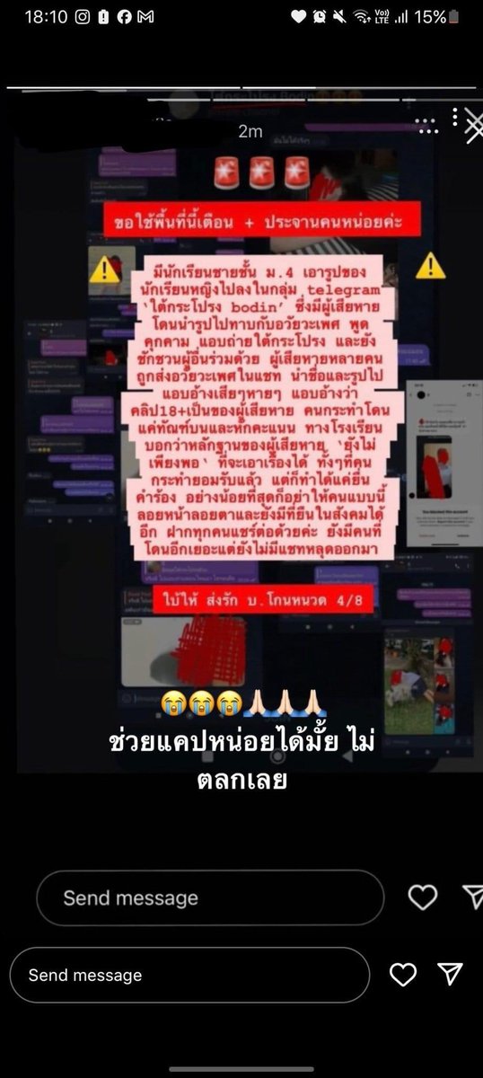 RedSkullxxx's tweet photo. เค้าฝากเรื่องนี้หน่อยได้ไหมคะ สงสารนักเรียนที่โดนมากๆ คุณครูห่วงแต่ชื่อเสียงโรงเรียนเลยไม่ทำอะไร😭

ฝากแชร์ต่อหน่อยนะคะ บอดอสิ้นแล้ว ครูไม่อยากแจ้งตำรวจเพราะห่วงชื่อเสียง รร.คุกคามคนอื่นไม่โดนไร แต่ถ้าคุณแต่งหน้า ลืมผูกโบว์ เสื้อเปียก คุณโดนนะคะ ชีวิตดีๆที่ลงตัว 

โรงเรียนแม่งห่วงแต่ชื่อเสียงอ่ะ ครส.เด็กนี่คือไม่สนใจอ่อ? ไม่แจ้งตำรวจเพราะไม่อยากให้ตำรวจมาโรงเรียน อันนี้คือคำพูดของคนที่ได้รับการอบรมมาเพื่อเป็นครูโดยตรงอ่ะนะ?!?!!? 

#บอดอ #โรงเรียนดังย่านลาดพร้าว