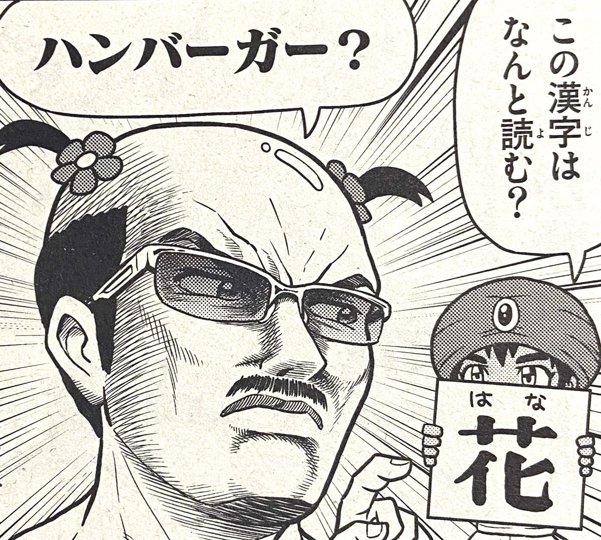 合言葉、思い出せず!  コロコロイチバン!7月号に掲載です