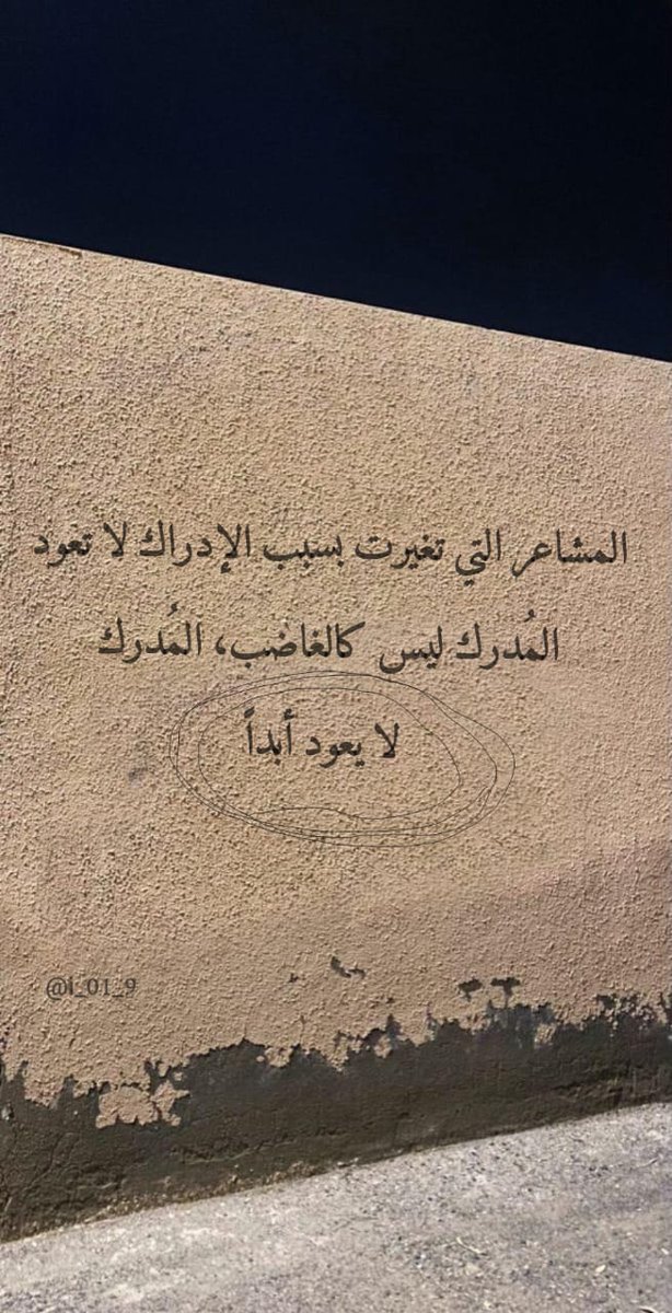 i_01_9's tweet photo. " لا يعود أبداً..." https://t.co/hYPmp1Oxy5