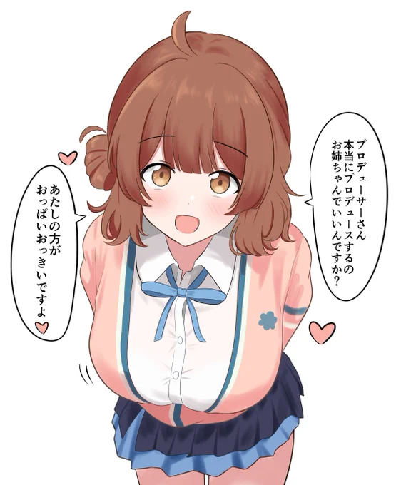 花海佑芽