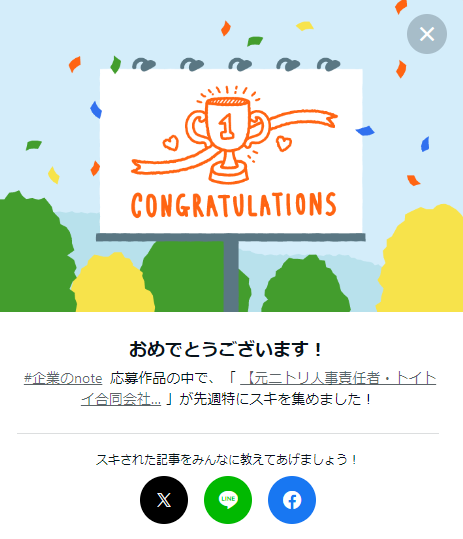 officialprotean's tweet image. 先週公開したプロティアン・キャリア協会の顧問に就任されている元ニトリ人事責任者・トイトイ合同会社代表の永島寛之氏へのインタビュー記事が #企業note の中で多くのスキをいただきました🎉
まだ読んでない方はぜひこちらからどうぞ☺️
note.com/protean/n/n61f…