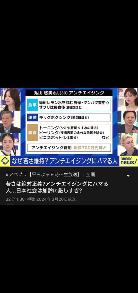 tesuosteron's tweet photo. 奇跡の39歳美女の、アンチエイジング習慣が凄い https://t.co/b4AKBe0DGl