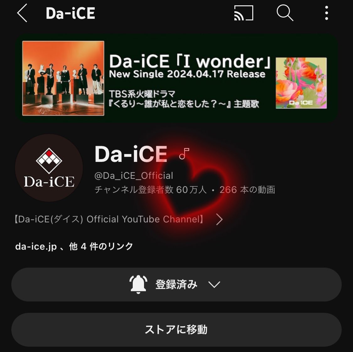 YouTubeチャンネル登録者数 60万人おめでとう㊗️ #Da_iCE
