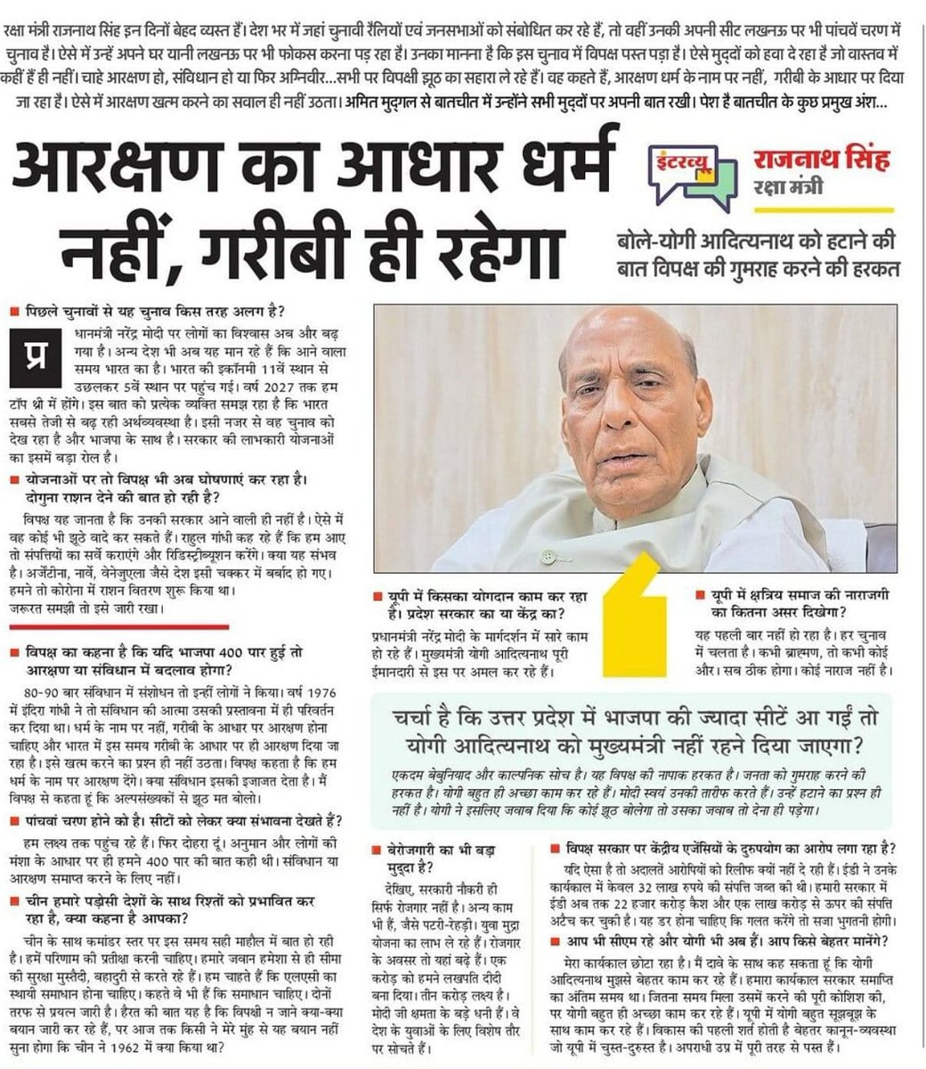 राजनाथ जी, आरक्षण गरीबी उन्मूलन कार्यक्रम नहीं है। यह एससी-एसटी, OBC समुदायों को राजकाज में हिस्सेदार बनाने की संवैधानिक योजना है, जिनका प्रतिनिधित्व कम है। गरीबी मिटाने के लिए केंद्र सरकार की मनरेगा योजना है। PM गरीब कल्याण अन्न योजना है। जनधन योजना है।
#OBC_के_पूर्वज_बौद्ध_थे