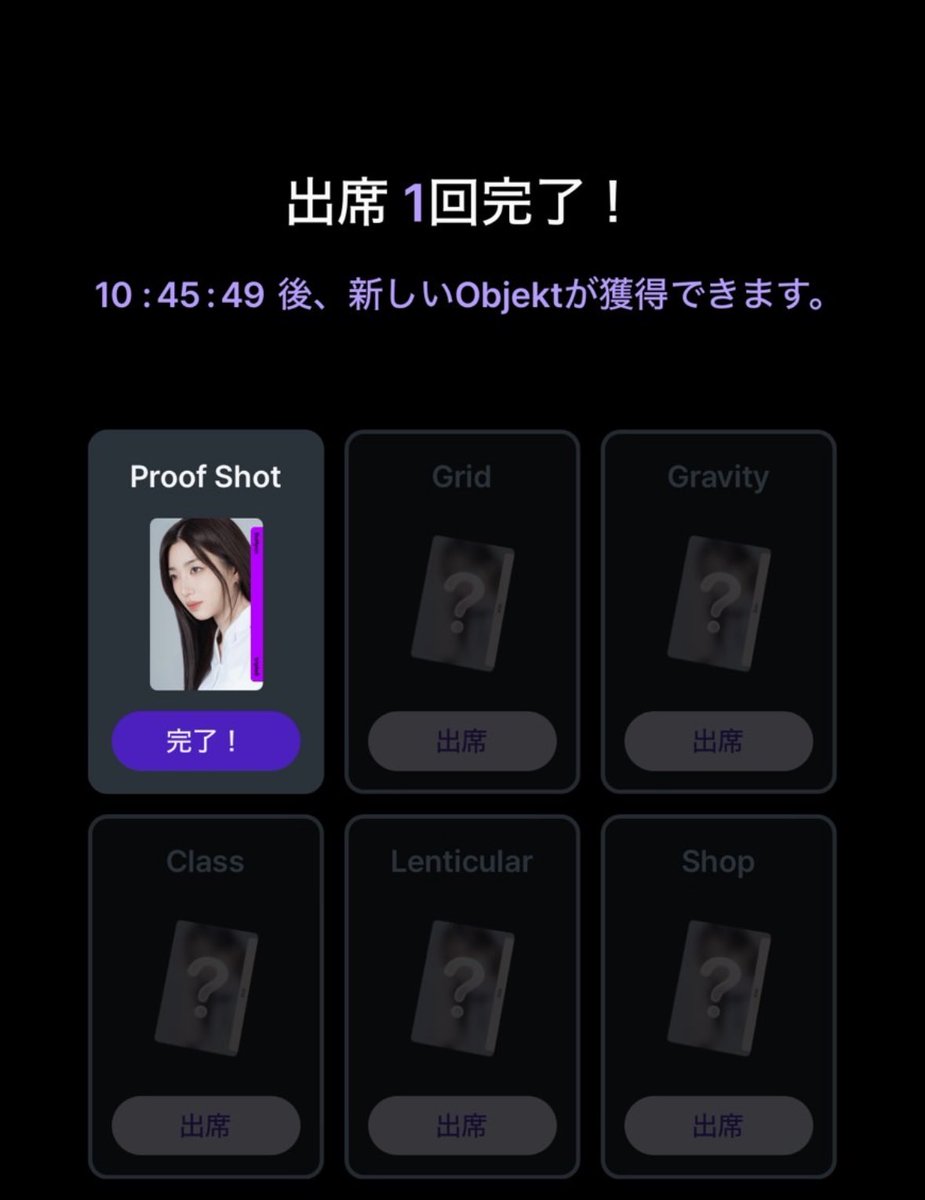 maooyeon's tweet photo. お友達の写真借りたのですが、attendance Openedってなんですか？

私何も表示されてなくて💦 https://t.co/oLwiBmbfin
