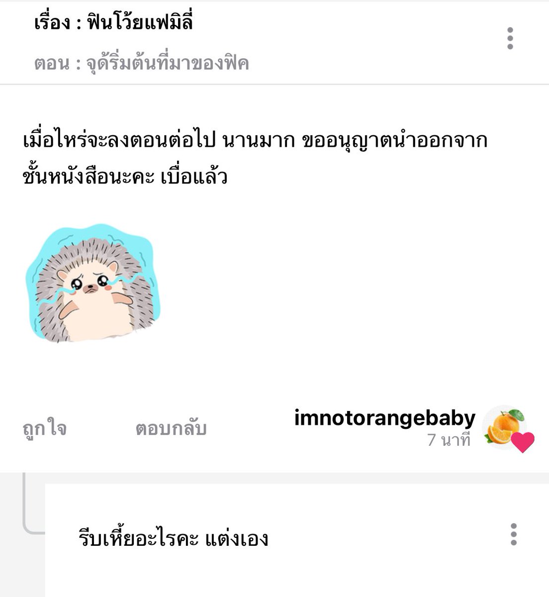 ส้ม (@maybeitjan) on Twitter photo 