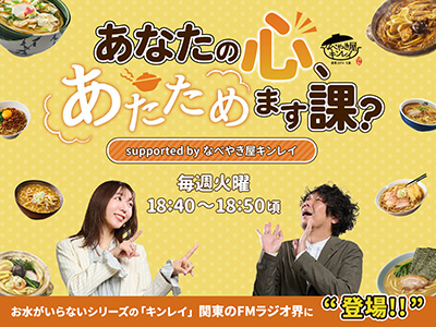 17:00～「 #スカロケ 🚀」 🎙議題 【令和の熱血🔥案件〜私のまわりのアツすぎる人！〜】 👉tfm.co.jp/sky/ 🕕あなたの心、あたためます課🍲？ 一人でちょっと心が冷えちゃった…という エピソードをください🙏 #マンボウやしろ #浜崎美保 #TOKYOFM #radiko tfm.co.jp/listen/radiko/